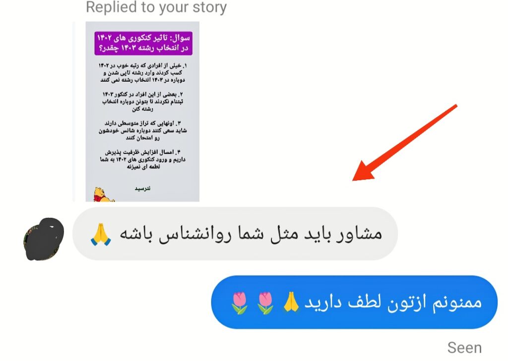 IMG_۲۰۲۴۰۹۱۳_۰۰۳۷۵۳