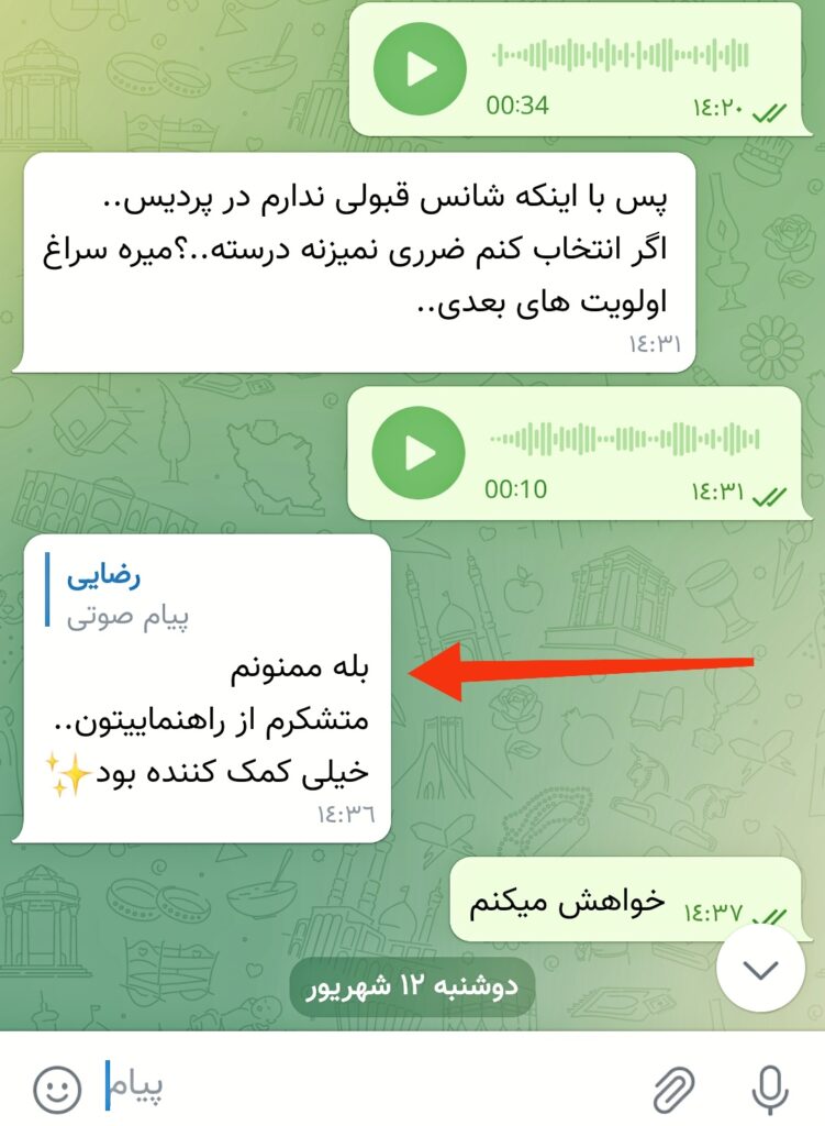 IMG_۲۰۲۴۰۹۱۳_۰۱۳۳۰۵