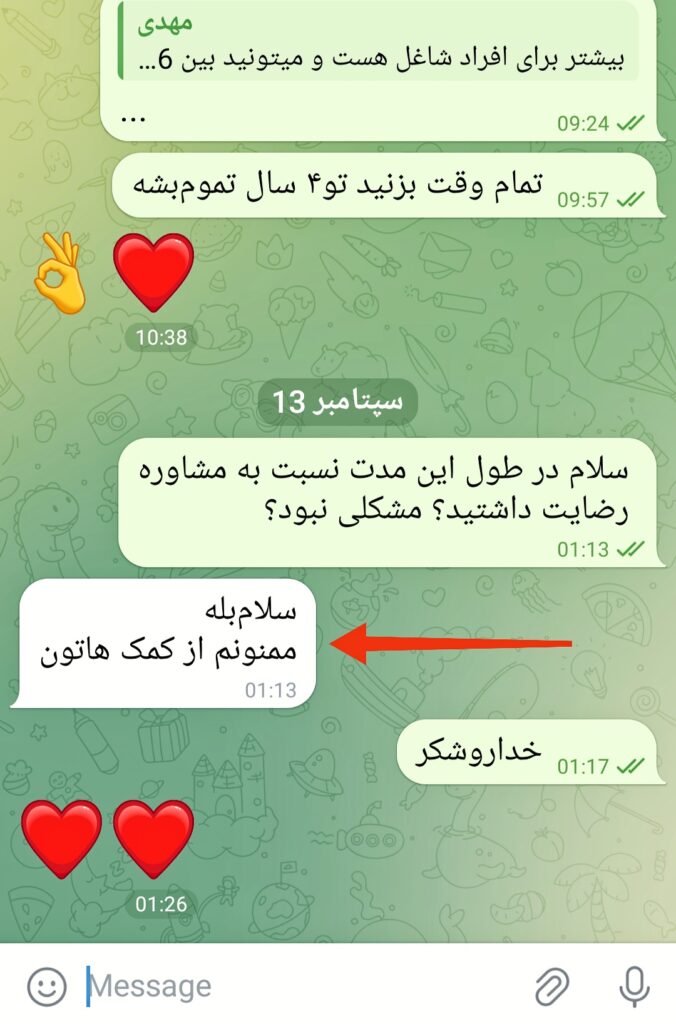 IMG_۲۰۲۴۰۹۱۳_۰۱۴۸۱۶