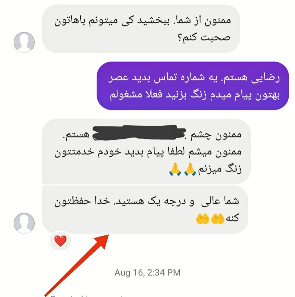 IMG_۲۰۲۴۰۹۱۳_۱۱۱۲۳۱