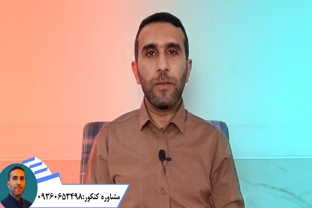 مدیریت امتحانات نهایی